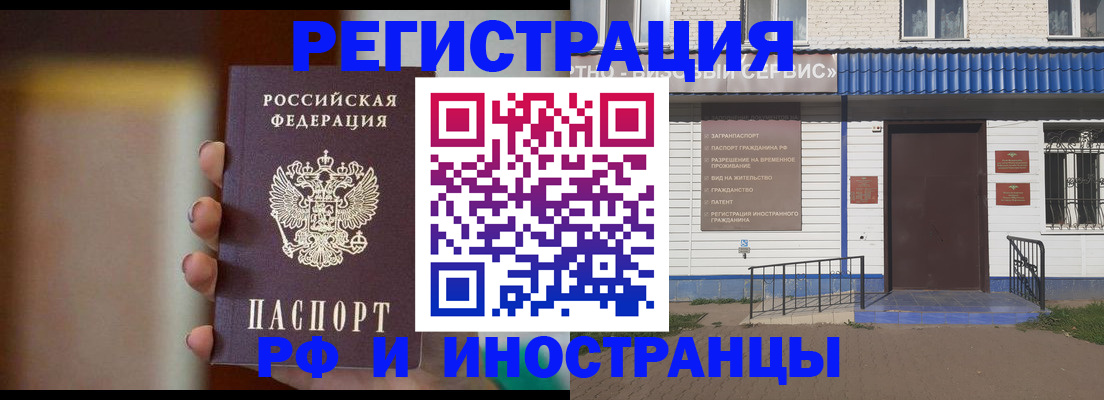 прописка паспорт в Кушве