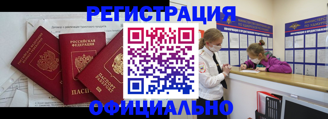 прописка от собственника в Кушве