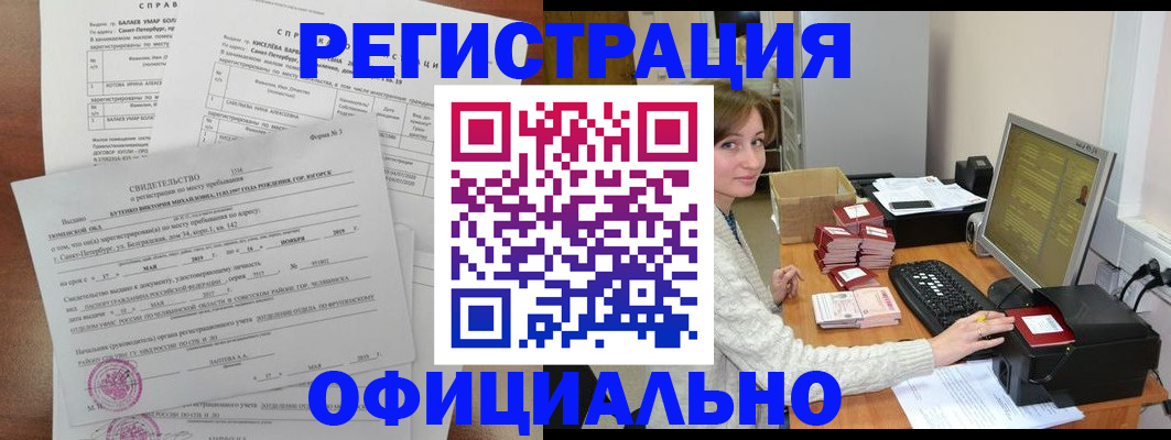 прописка от собственника в Кушве