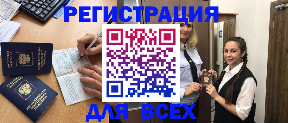временная регистрация в Кушве