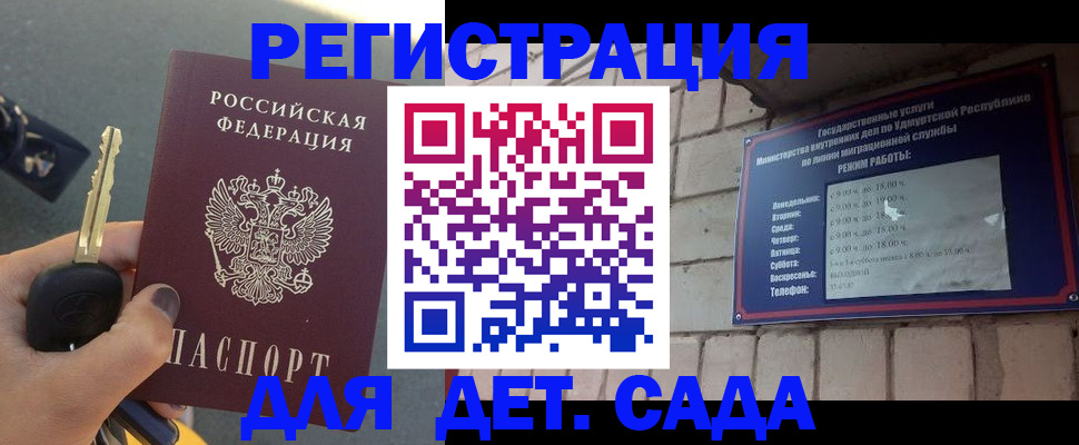 прописка для работы в Кушве